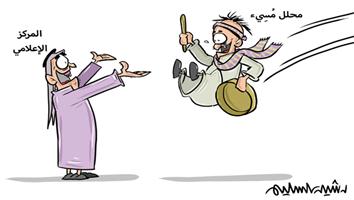 al-jazirah cartoon