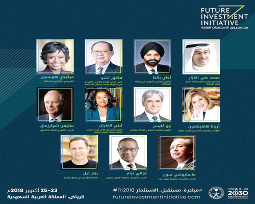  أعضاء المجلس الاستشاري لمبادرة مستقبل الاستثمار 2018م