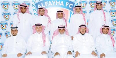 إدارة الفيحاء تُقر الهيكلة الإدارية للموسم الحالي 