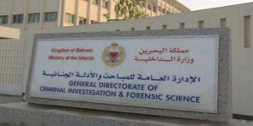 القبض على 14 إيرانياً دخلوا البحرين بجوازات مزوَّرة 