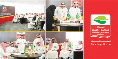 أسواق عبدالله العثيم توقِّع عقودًا مع عدد من الموظفين الجدد 