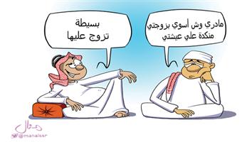 al-jazirah cartoon