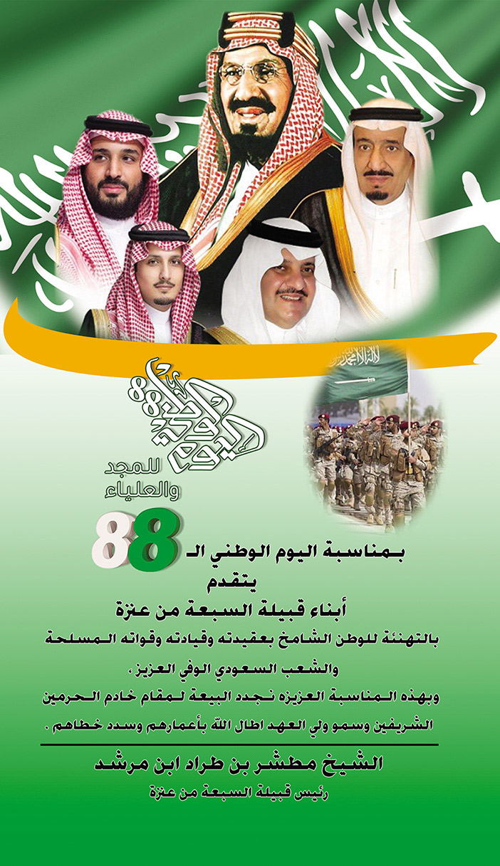 #الشيخ مطر بن طراد ابن مرشد 