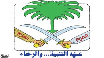al-jazirah cartoon