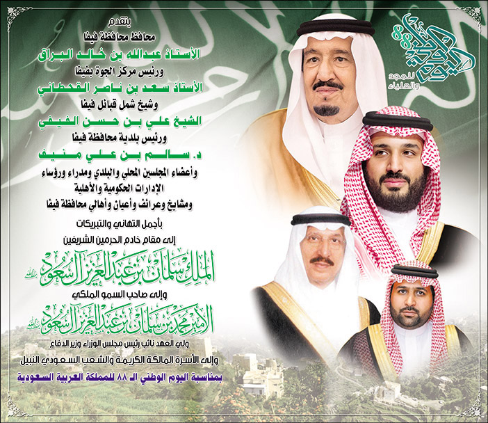 محافظ محافظة فيفا 