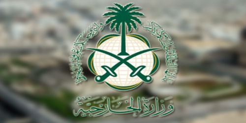 المملكة تدين هجوماً على تجمع انتخابي شرق أفغانستان 