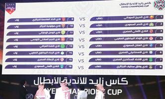 قرعة بطولة الشيخ زايد تجنب الأندية السعودية المواجهات المباشرة في دور الـ(16) 