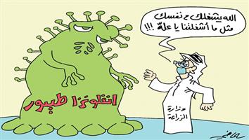 al-jazirah cartoon
