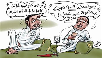 al-jazirah cartoon