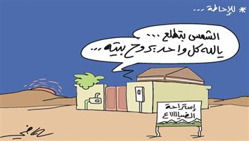 al-jazirah cartoon