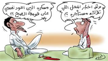 al-jazirah cartoon