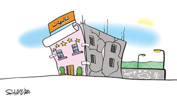 al-jazirah cartoon