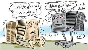 al-jazirah cartoon