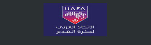 الاتحاد العربي يصدر جدول مباريات دور الـ(16) من بطولة كأس زايد 