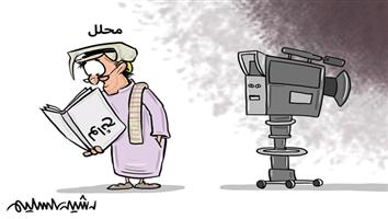 al-jazirah cartoon
