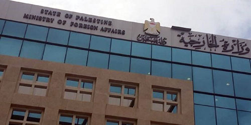 الخارجية الفلسطينية: عدم تنفيذ القرارات الدولية يضرُّ بمصداقيتها وتحقيق السلام 