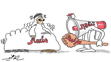 al-jazirah cartoon