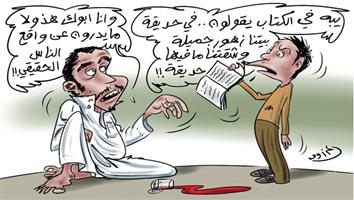 al-jazirah cartoon
