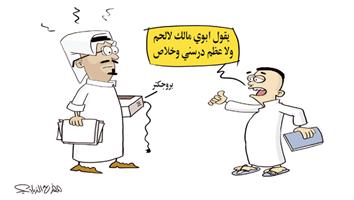 al-jazirah cartoon
