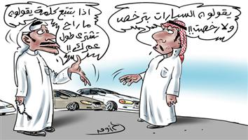 al-jazirah cartoon