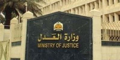 «العدل» تسلم 191 موظفة قرارات التعيين 