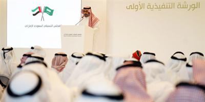 مبادرات إستراتيجية العزم تدخل حيز التنفيذ لترسيخ التكامل السعودي الإماراتي 