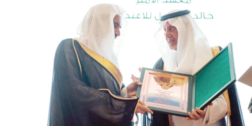  الأمير خالد الفيصل يسلم د. العيسى جائزة الاعتدال