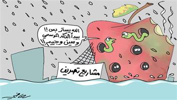 al-jazirah cartoon