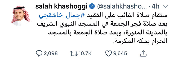  تغريدات صلاح جمال خاشقجي