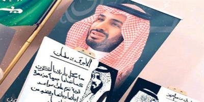 احتفال الذكرى الرابعة لبيعة خادم الحرمين الشريفين الملك سلمان بن عبد العزبز في كلية العلوم والدراسات الإنسانية بحريملاء 