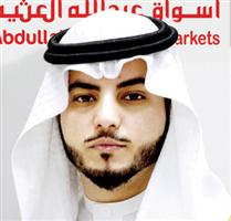 أسواق عبدالله العثيم تفتتح الفرع 214 على مستوى المملكة 