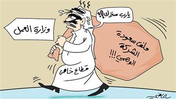 al-jazirah cartoon