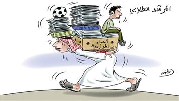 al-jazirah cartoon