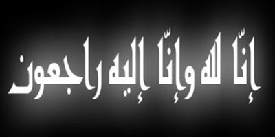 رحم الله رجل التربية والتعليم والأدب عبدالله الحقيل 