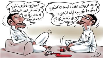 al-jazirah cartoon