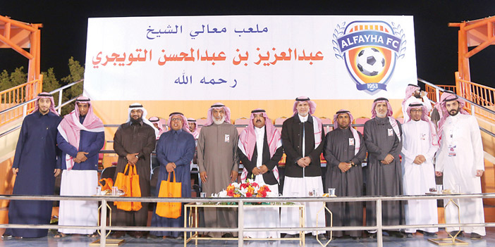  البخيت ومجلس إدارة الفيحاء في نهاية الزيارة