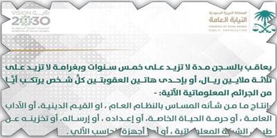 النيابة: إنتاج أو إرسال مقاطع مرئية تمس الآداب العامة من الجرائم الكبيرة 