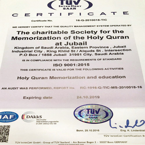  شهادة الايزو