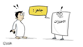 al-jazirah cartoon