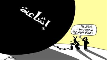 al-jazirah cartoon