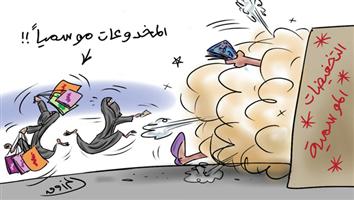 al-jazirah cartoon