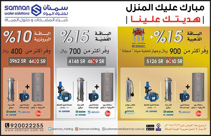 مبارك عليك المنزل من سمنان 