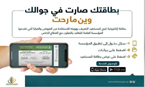  بطاقة التعريف بالمتقاعدين