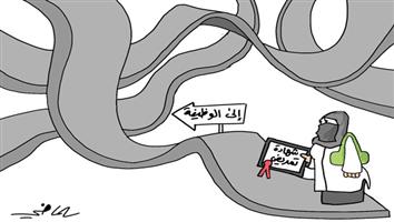 al-jazirah cartoon