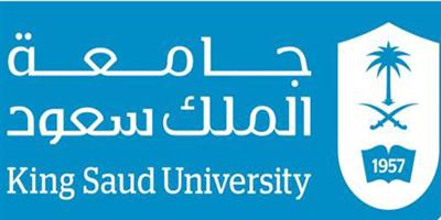 جامعة الملك سعود تحدد موعد توزيع وثائق التخرج 