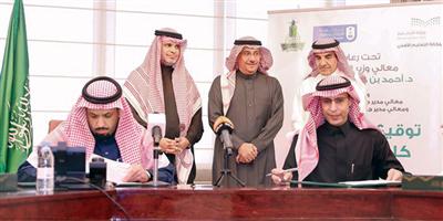 اتفاقيات للإشراف الأكاديمي والتعليمي على كليات الفارابي في الرياض وجدة وعقد الاعتماد الأكاديمي المؤسسي لكليات الفارابي 