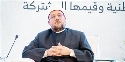 وزير الأوقاف المصري: مؤتمر رابطة العالم الإسلامي ضربة موجعة لتنظيمات الإرهاب والتطرف 