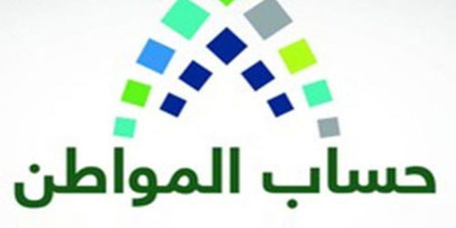 حساب المواطن: الأول عن فئة أفضل مركز اتصال 
