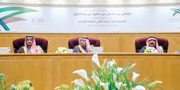  سموه خلال ترؤسه الاجتماع الأول للجنة أهالي القصيم