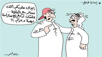 al-jazirah cartoon